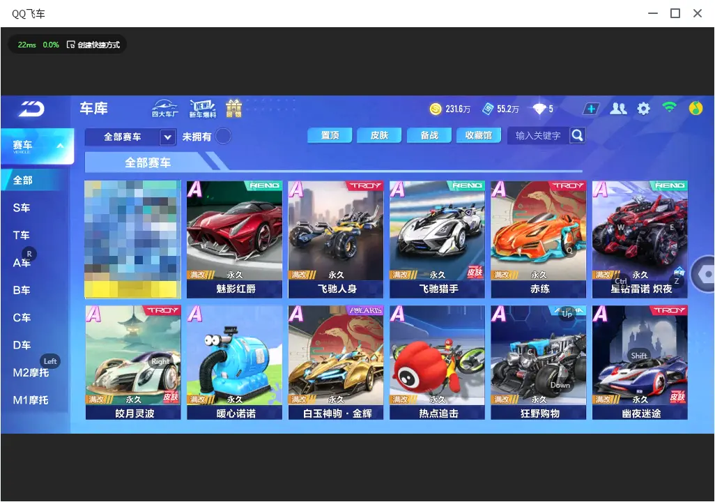 FCSLC32812QQ飞车手游账号详情图7 FCSLC32812QQ飞车手游账号详情图7