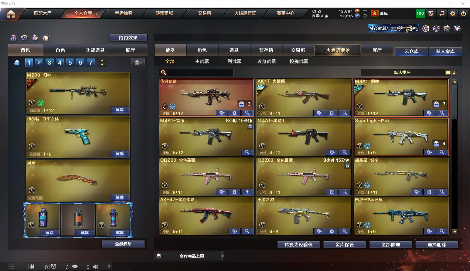 CFLC319028穿越火线账号详情图3 CFLC319028穿越火线账号详情图3