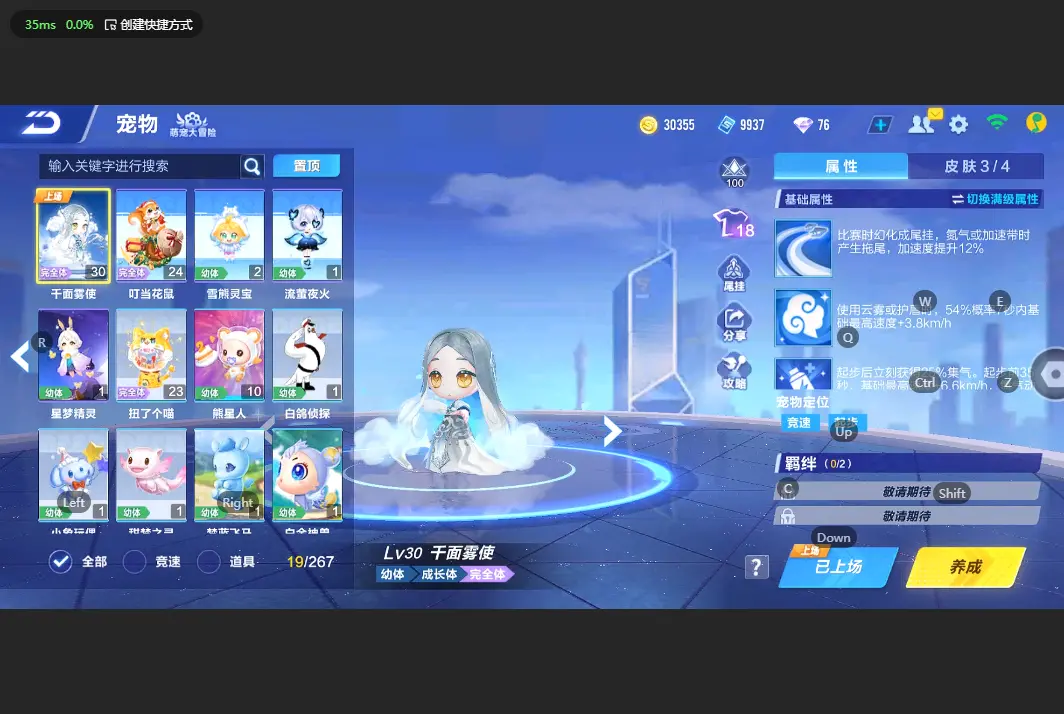 FCSLC32802QQ飞车手游账号详情图11 FCSLC32802QQ飞车手游账号详情图11