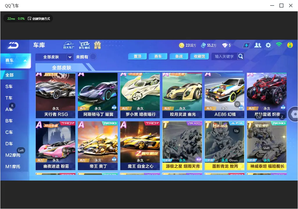 FCSLC32812QQ飞车手游账号详情图15 FCSLC32812QQ飞车手游账号详情图15