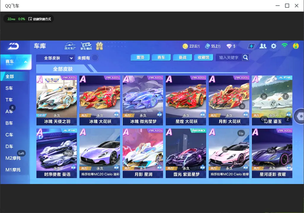 FCSLC32812QQ飞车手游账号详情图13 FCSLC32812QQ飞车手游账号详情图13