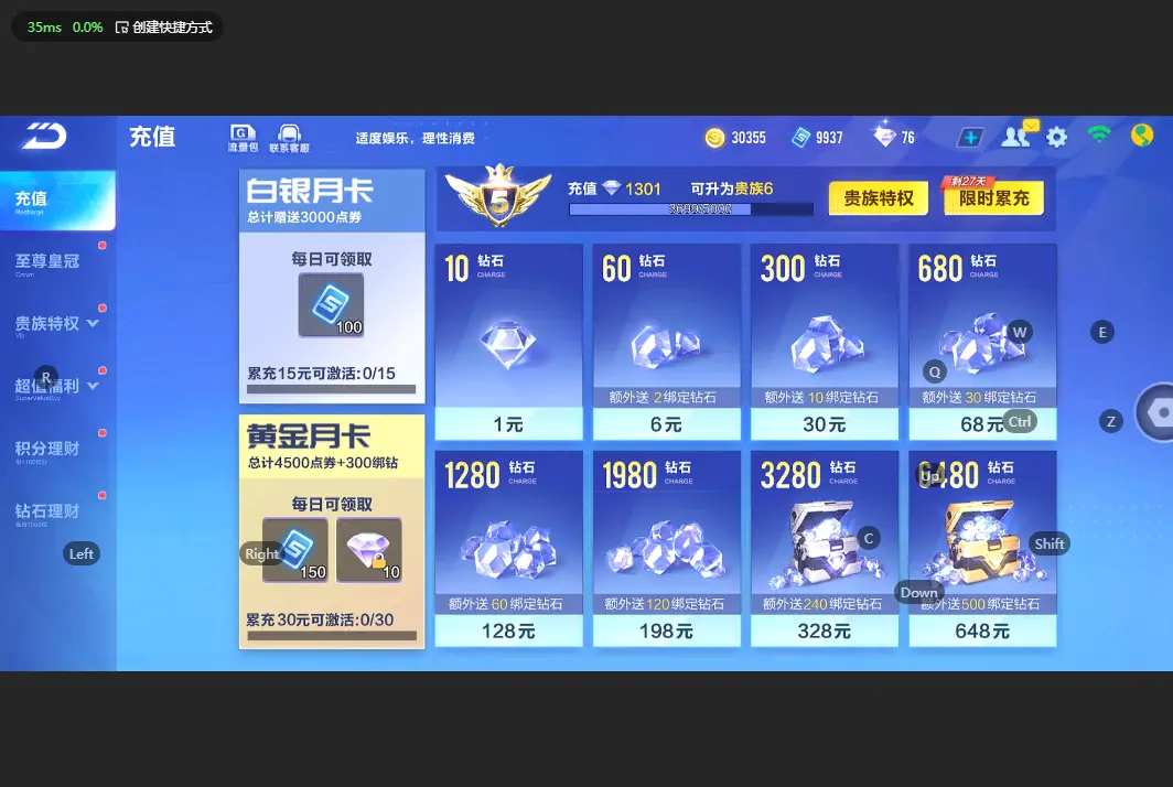 FCSLC32802QQ飞车手游账号详情图5 FCSLC32802QQ飞车手游账号详情图5