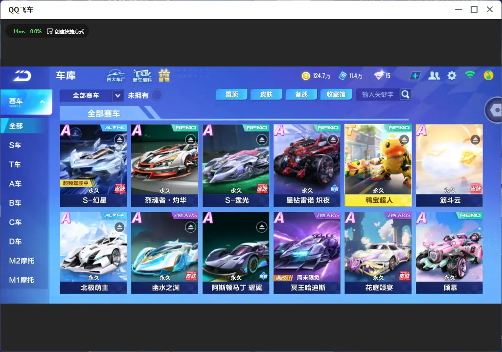 FCSLC32816QQ飞车手游账号详情图6 FCSLC32816QQ飞车手游账号详情图6