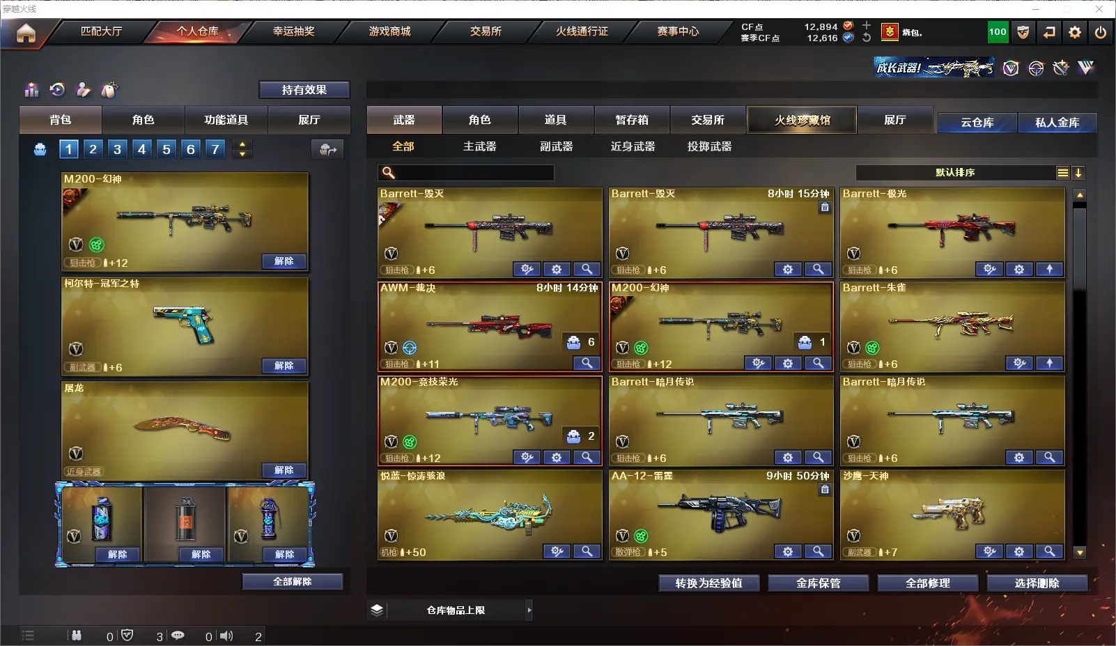 CFLC319028穿越火线账号详情图4 CFLC319028穿越火线账号详情图4