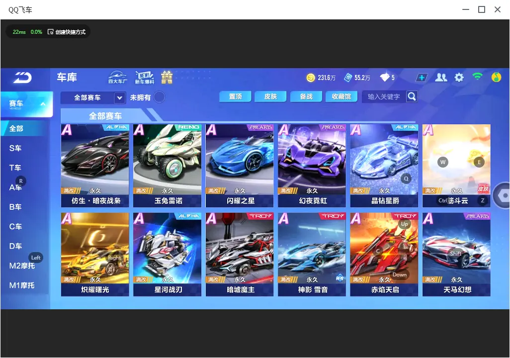 FCSLC32812QQ飞车手游账号详情图10 FCSLC32812QQ飞车手游账号详情图10