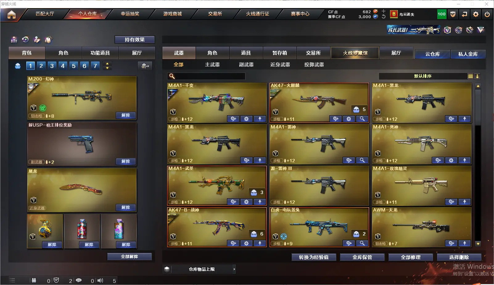CFLC319339穿越火线账号详情图3 CFLC319339穿越火线账号详情图3