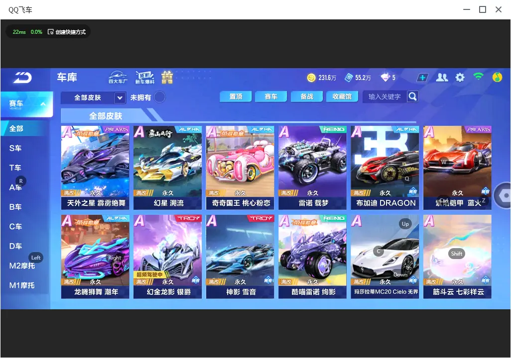 FCSLC32812QQ飞车手游账号详情图14 FCSLC32812QQ飞车手游账号详情图14