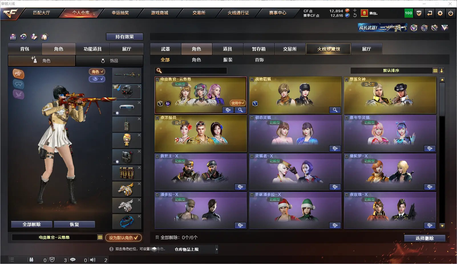 CFLC319028穿越火线账号详情图7 CFLC319028穿越火线账号详情图7