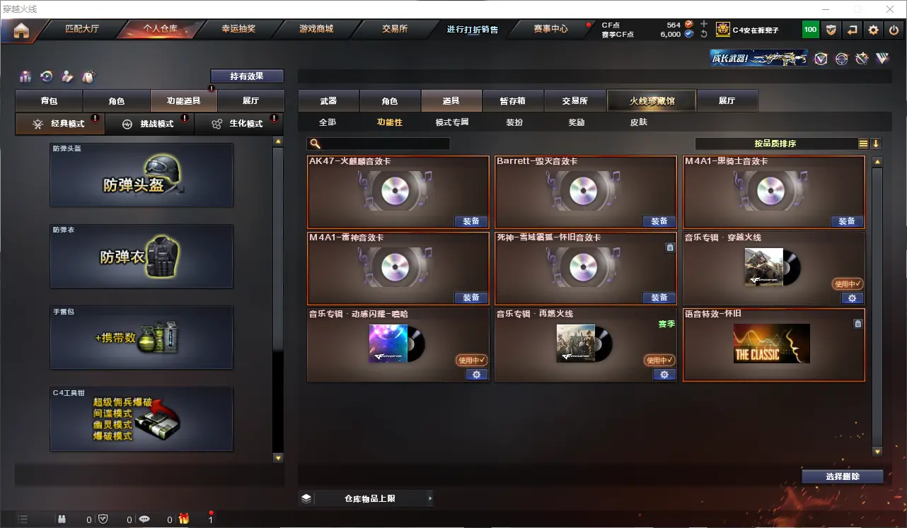 CFLC319181穿越火线账号详情图12 CFLC319181穿越火线账号详情图12