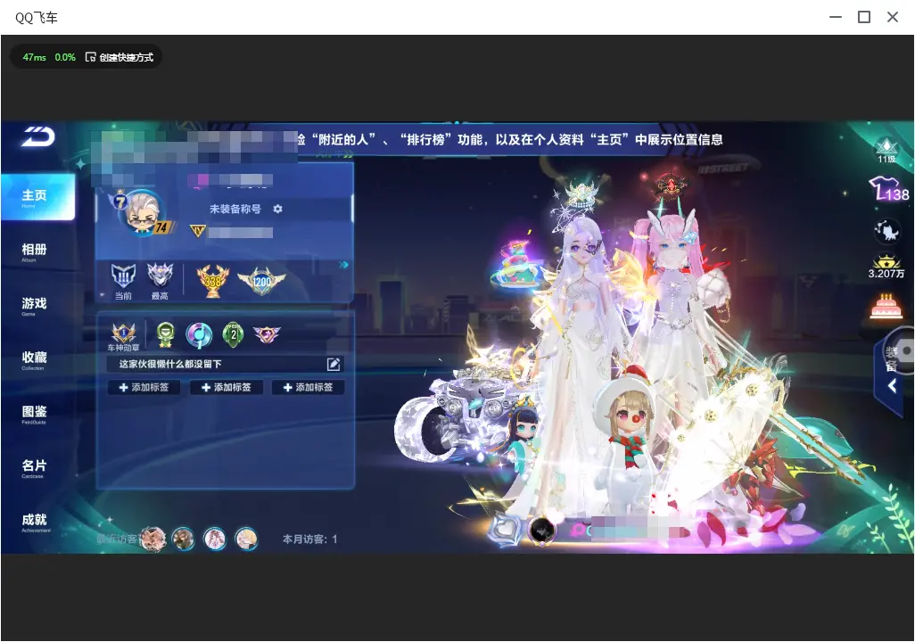 FCSLC32826QQ飞车手游账号详情图4 FCSLC32826QQ飞车手游账号详情图4