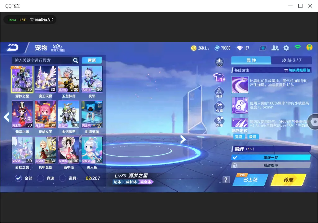 FCSLC32827QQ飞车手游账号详情图15 FCSLC32827QQ飞车手游账号详情图15