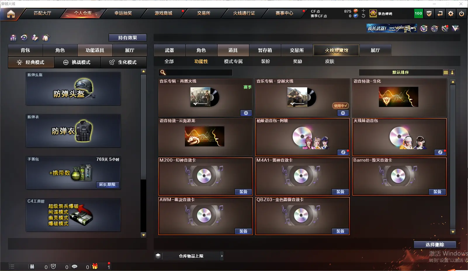 CFLC319502穿越火线账号详情图28 CFLC319502穿越火线账号详情图28
