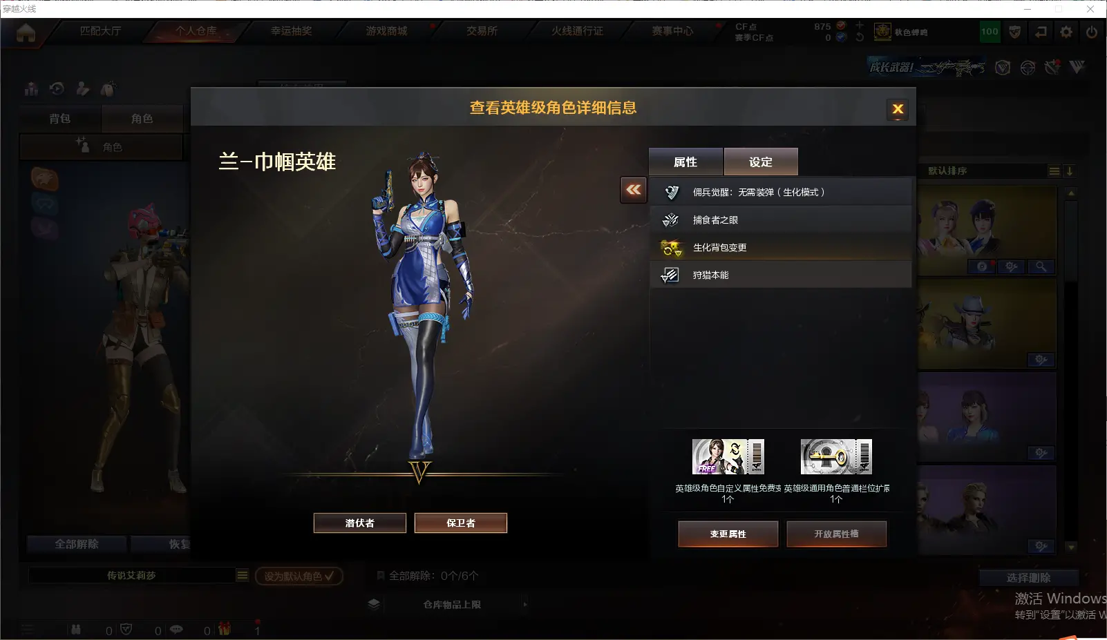 CFLC319502穿越火线账号详情图19 CFLC319502穿越火线账号详情图19