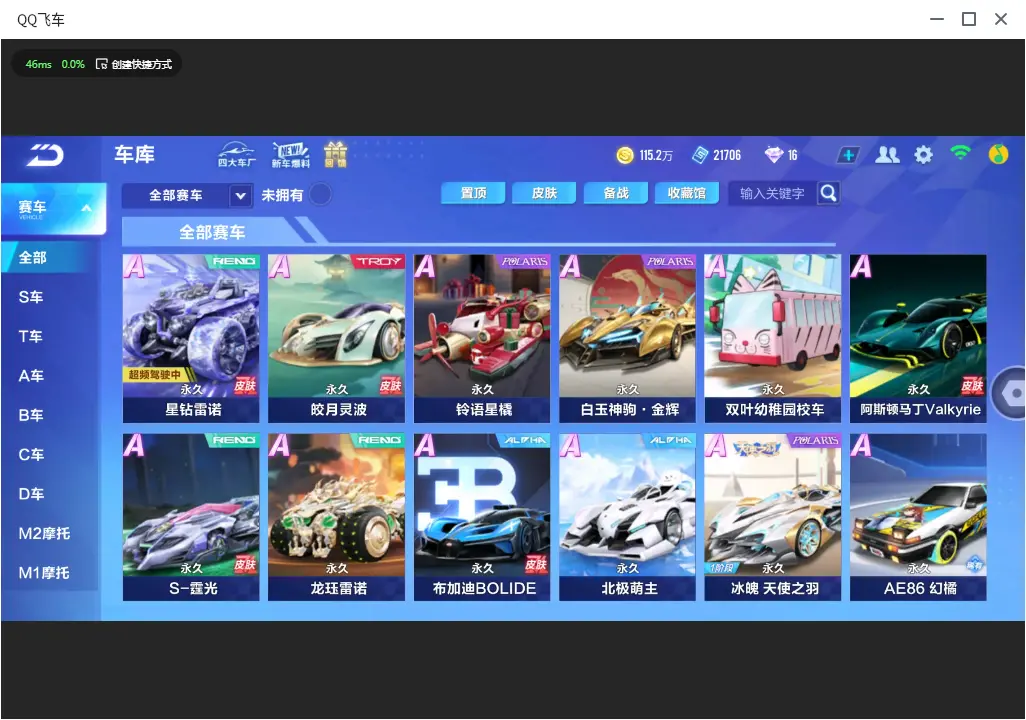 QQ飞车手游账号安卓QQLC610966 【2联赛/3皮冰魄/霆光/女娲源梦之星】 【可二次实名】 【VIP7】 永久A车2 宠物5 永久A车：S霆光，S-冰魄； 宠物：女娲，源梦之星，蔷薇公主，机甲金刚，铠甲战士；