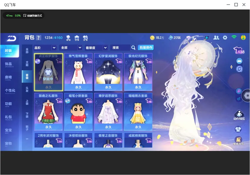 FCSLC32826QQ飞车手游账号详情图13 FCSLC32826QQ飞车手游账号详情图13