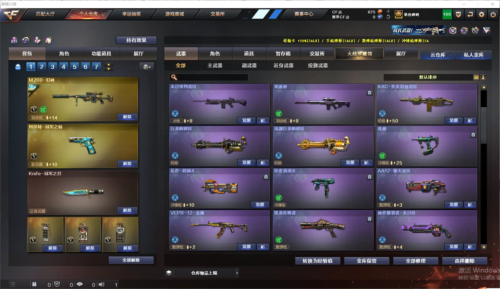 CFLC319502穿越火线账号详情图15 CFLC319502穿越火线账号详情图15