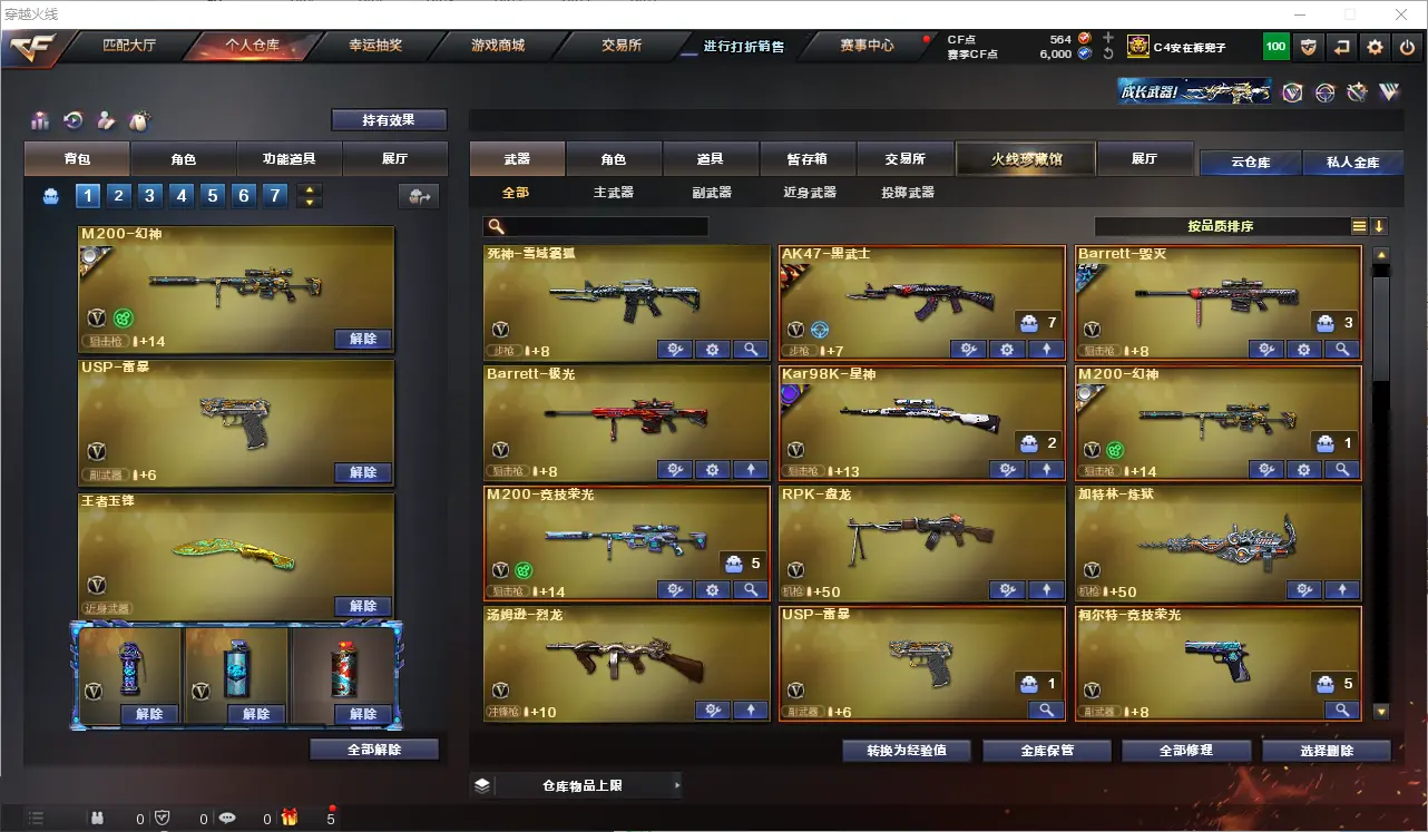 CFLC319181穿越火线账号详情图4 CFLC319181穿越火线账号详情图4
