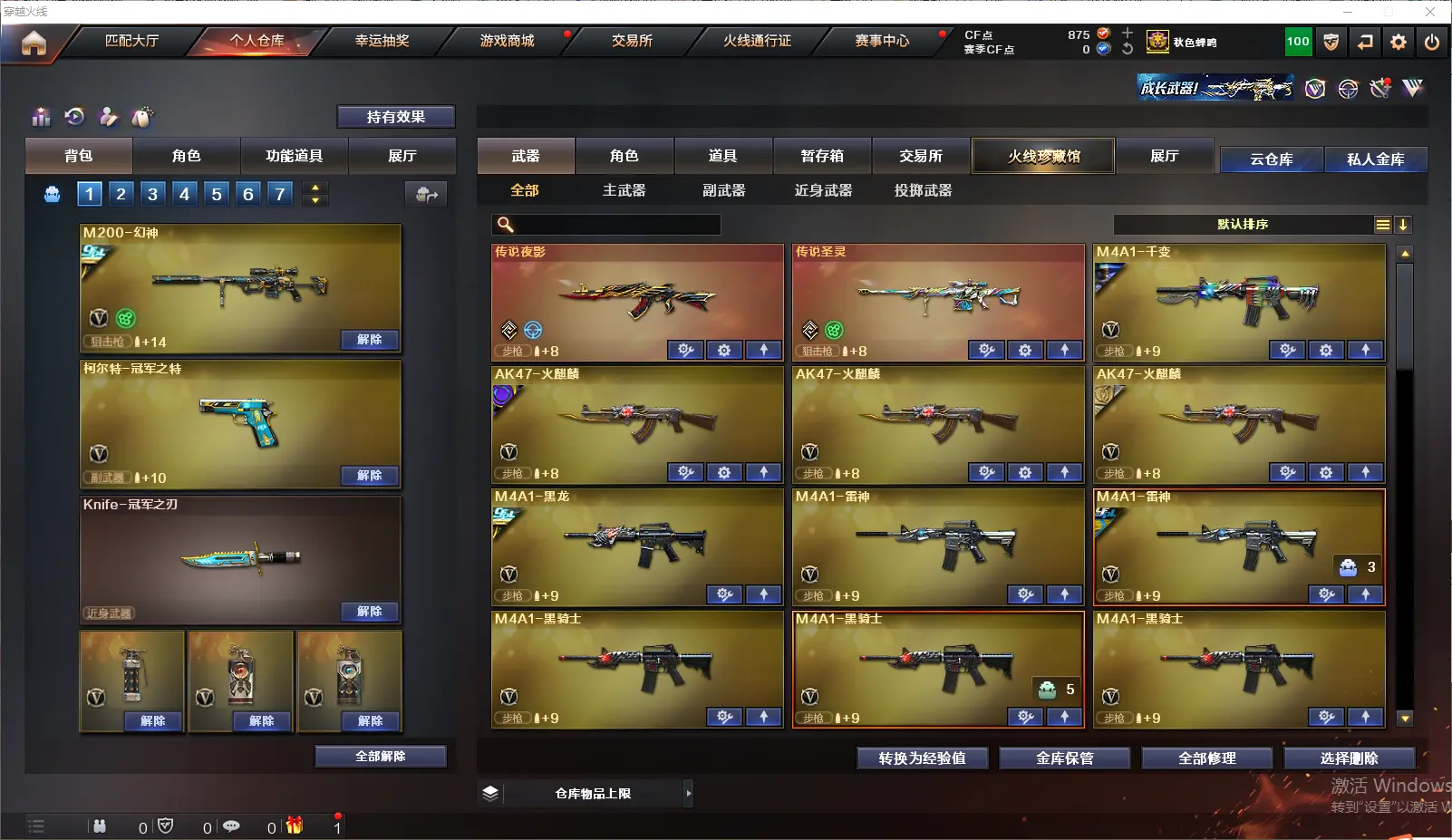 CFLC319502穿越火线账号详情图3 CFLC319502穿越火线账号详情图3