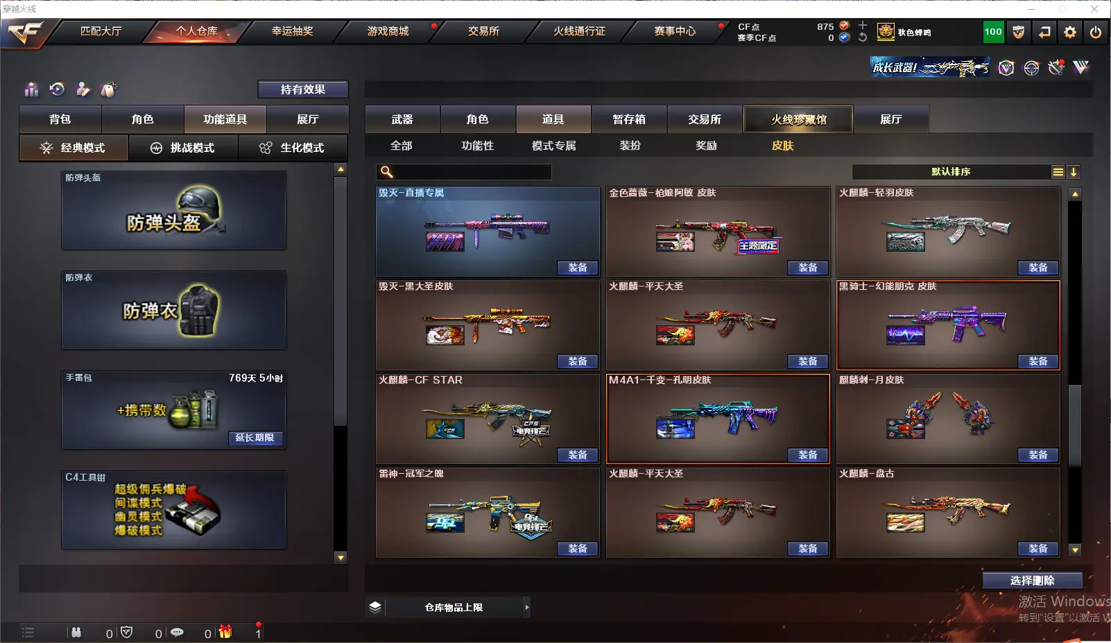 CFLC319502穿越火线账号详情图26 CFLC319502穿越火线账号详情图26
