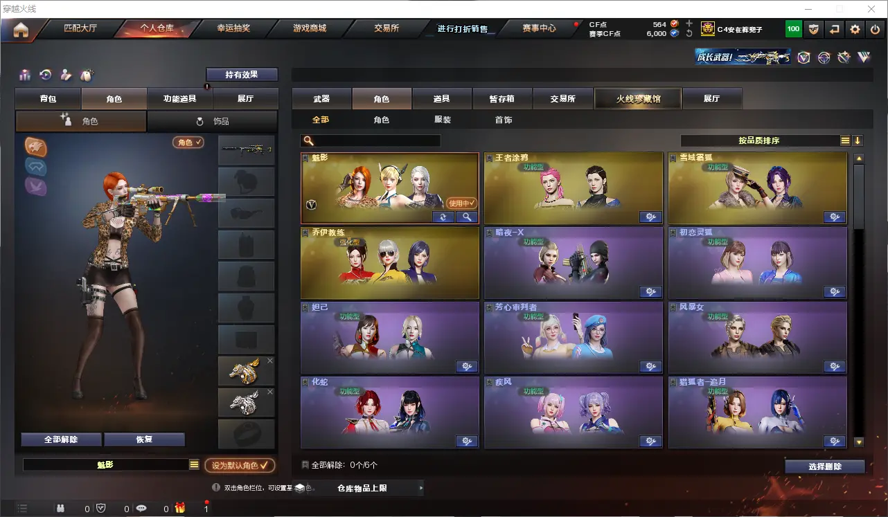 CFLC319181穿越火线账号详情图11 CFLC319181穿越火线账号详情图11