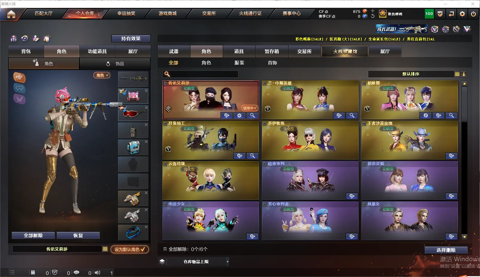 CFLC319502穿越火线账号详情图17 CFLC319502穿越火线账号详情图17