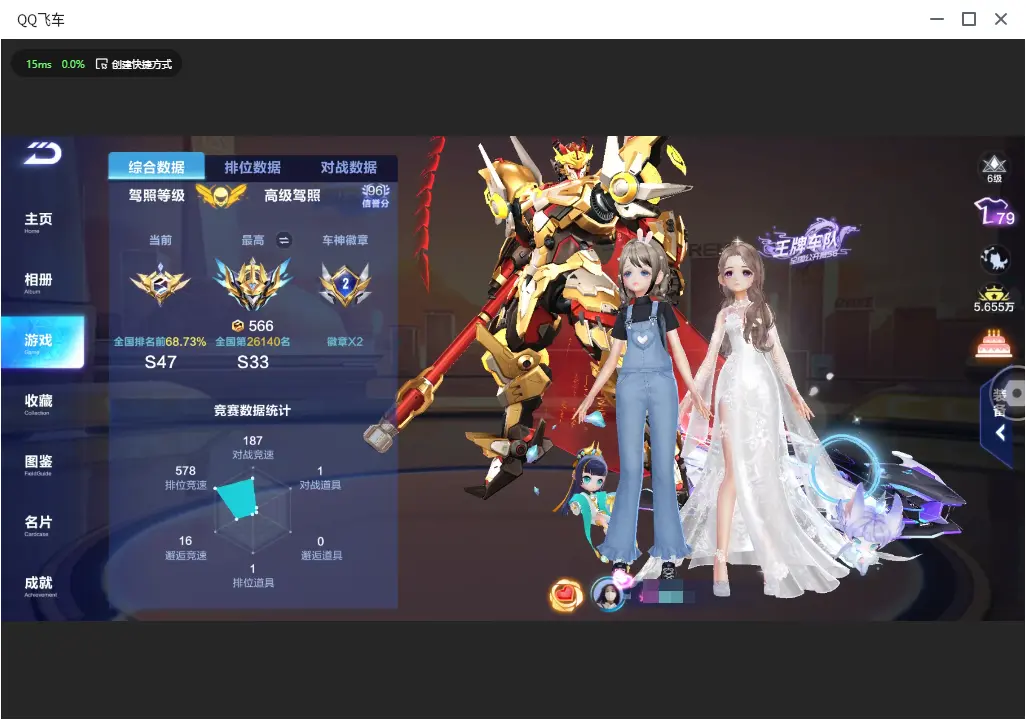 FCSLC32828QQ飞车手游账号详情图5 FCSLC32828QQ飞车手游账号详情图5