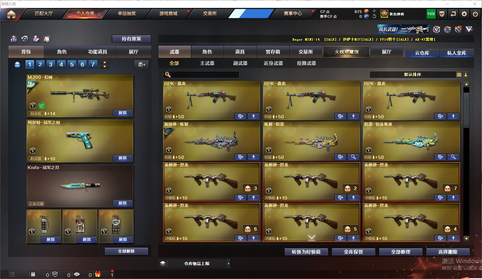 CFLC319502穿越火线账号详情图7 CFLC319502穿越火线账号详情图7