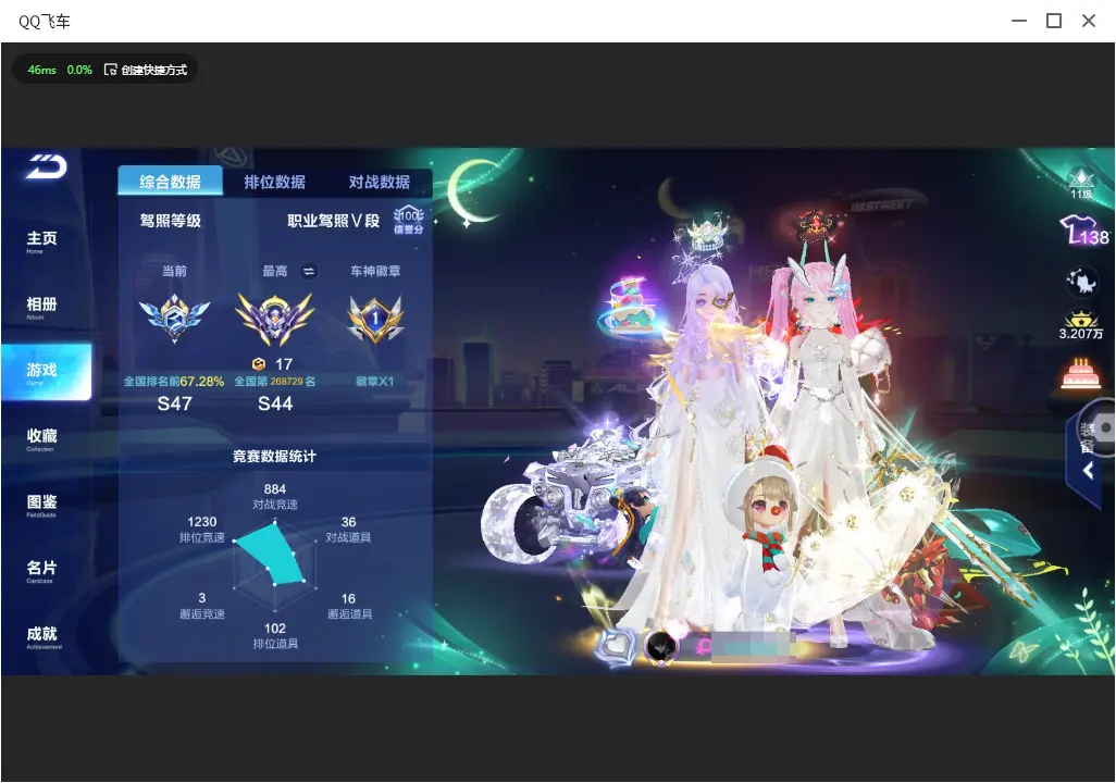 FCSLC32826QQ飞车手游账号详情图5 FCSLC32826QQ飞车手游账号详情图5