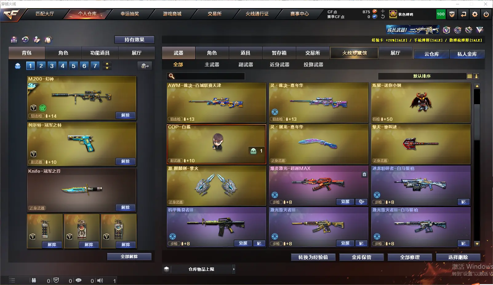 CFLC319502穿越火线账号详情图14 CFLC319502穿越火线账号详情图14