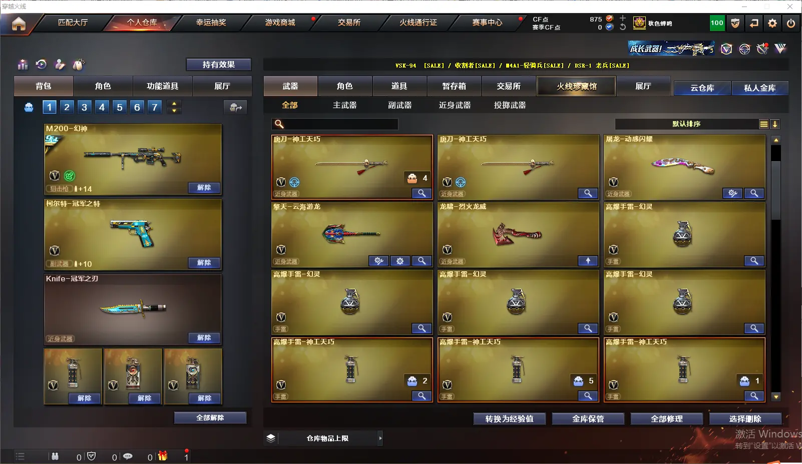 CFLC319502穿越火线账号详情图10 CFLC319502穿越火线账号详情图10