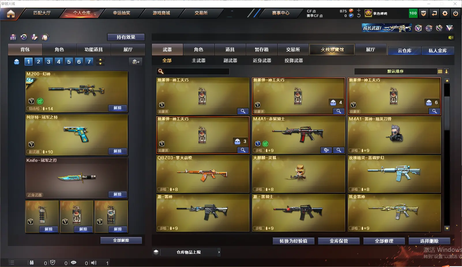 CFLC319502穿越火线账号详情图13 CFLC319502穿越火线账号详情图13