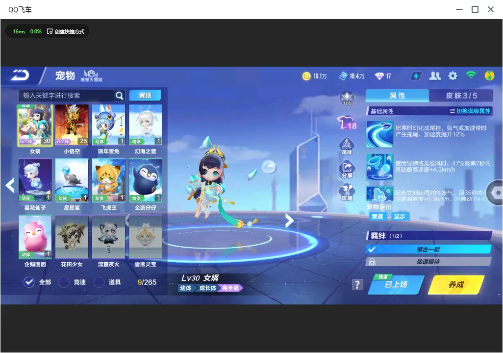 FCSLC32828QQ飞车手游账号详情图9 FCSLC32828QQ飞车手游账号详情图9