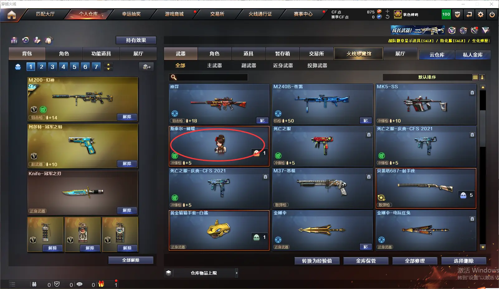 CFLC319502穿越火线账号详情图16 CFLC319502穿越火线账号详情图16