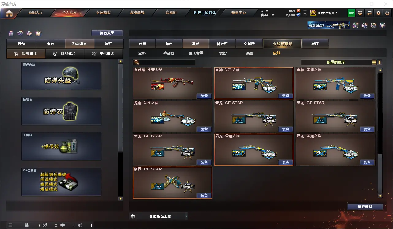 CFLC319181穿越火线账号详情图15 CFLC319181穿越火线账号详情图15
