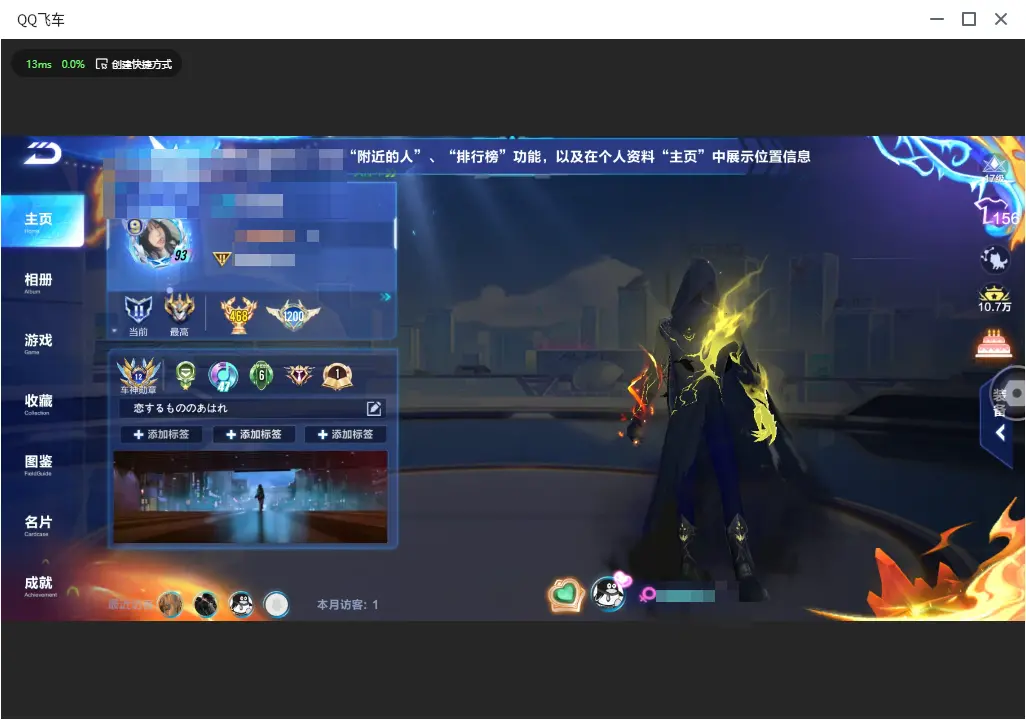 FCSLC32827QQ飞车手游账号详情图4 FCSLC32827QQ飞车手游账号详情图4