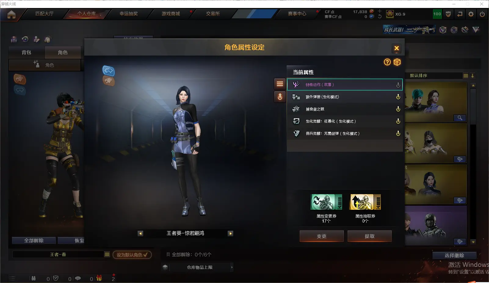 CFLC319425穿越火线账号详情图17 CFLC319425穿越火线账号详情图17