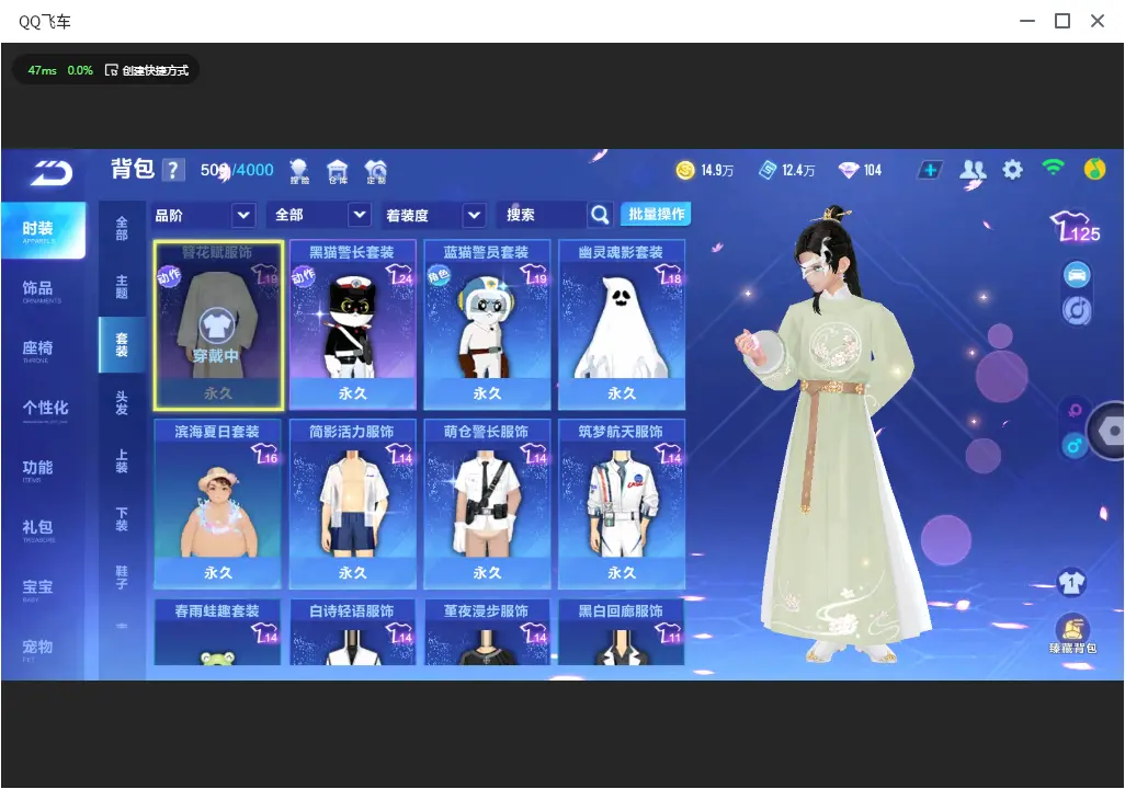 FCSLC32842QQ飞车手游账号详情图10 FCSLC32842QQ飞车手游账号详情图10