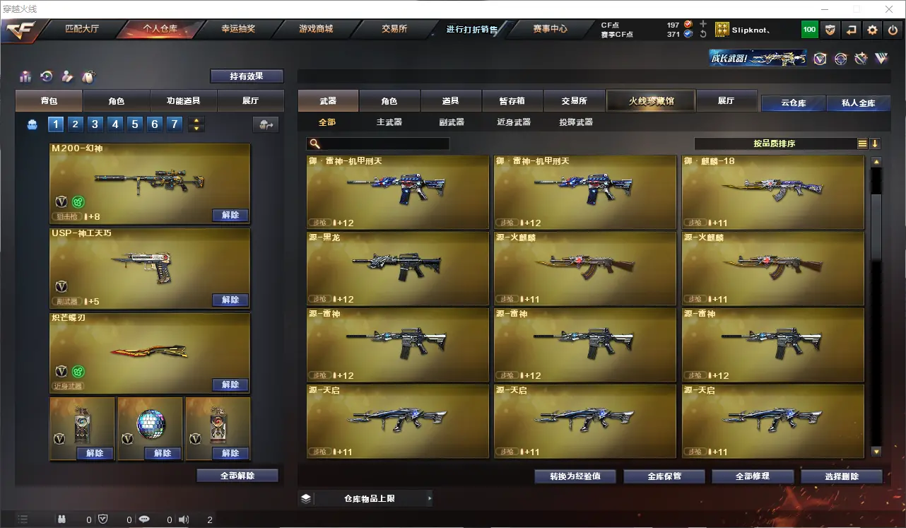 CFLC319386穿越火线账号详情图9 CFLC319386穿越火线账号详情图9
