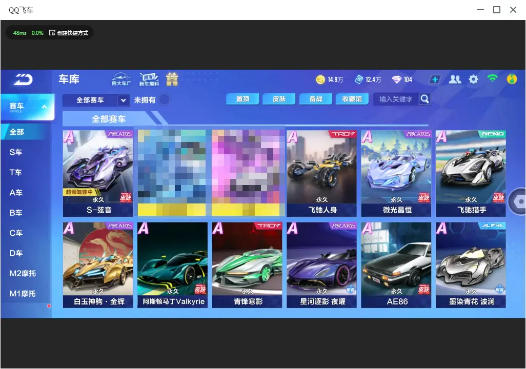 FCSLC32842QQ飞车手游账号详情图5 FCSLC32842QQ飞车手游账号详情图5