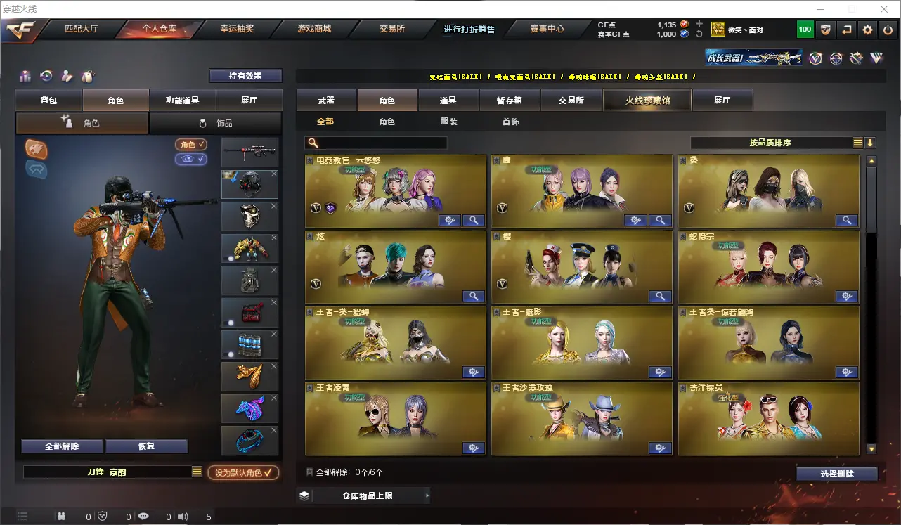 CFLC319385穿越火线账号详情图10 CFLC319385穿越火线账号详情图10