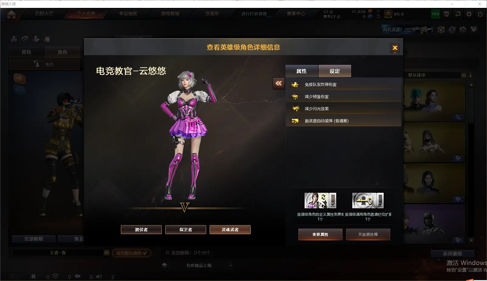 CFLC319425穿越火线账号详情图12 CFLC319425穿越火线账号详情图12