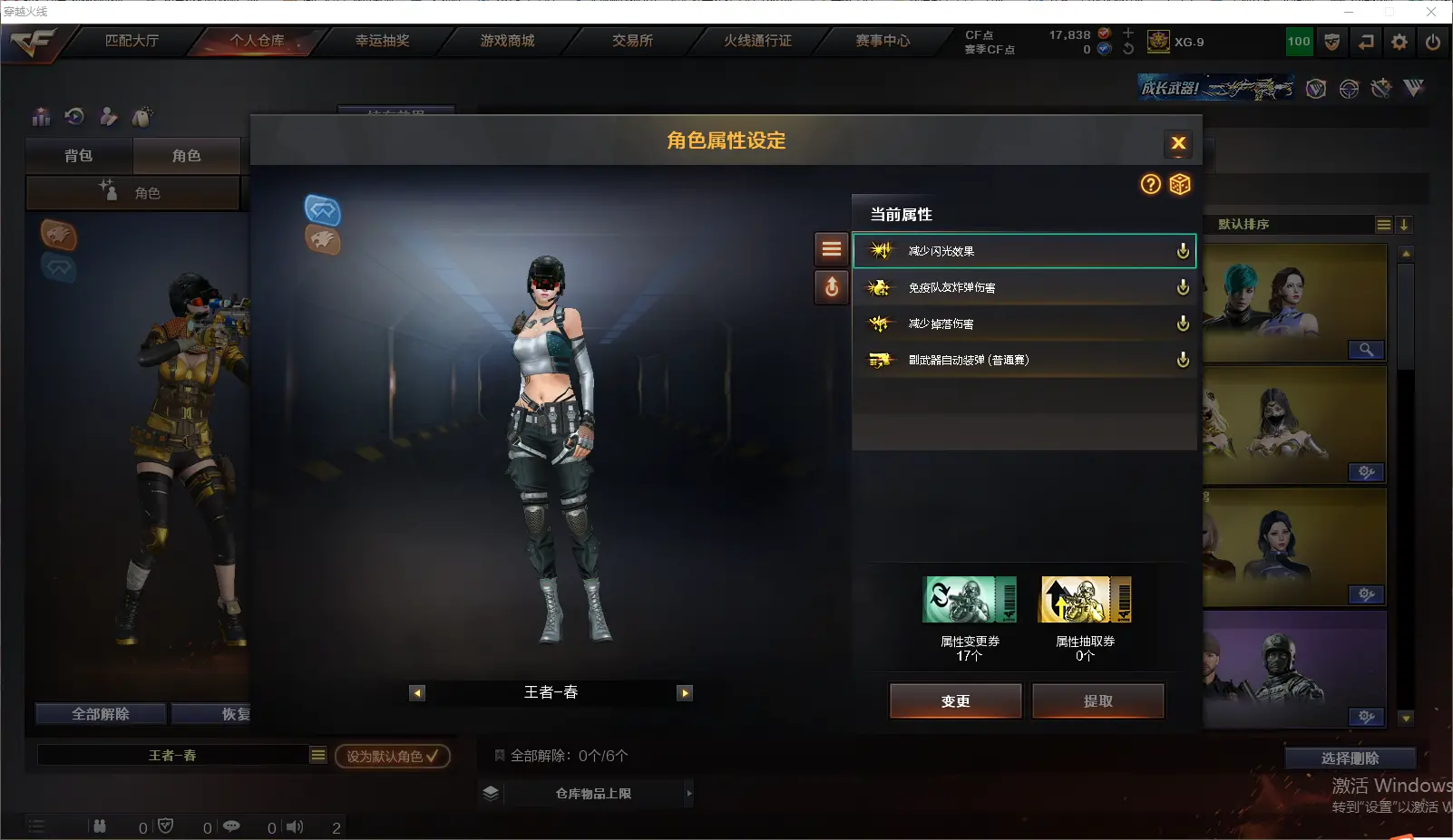 CFLC319425穿越火线账号详情图13 CFLC319425穿越火线账号详情图13