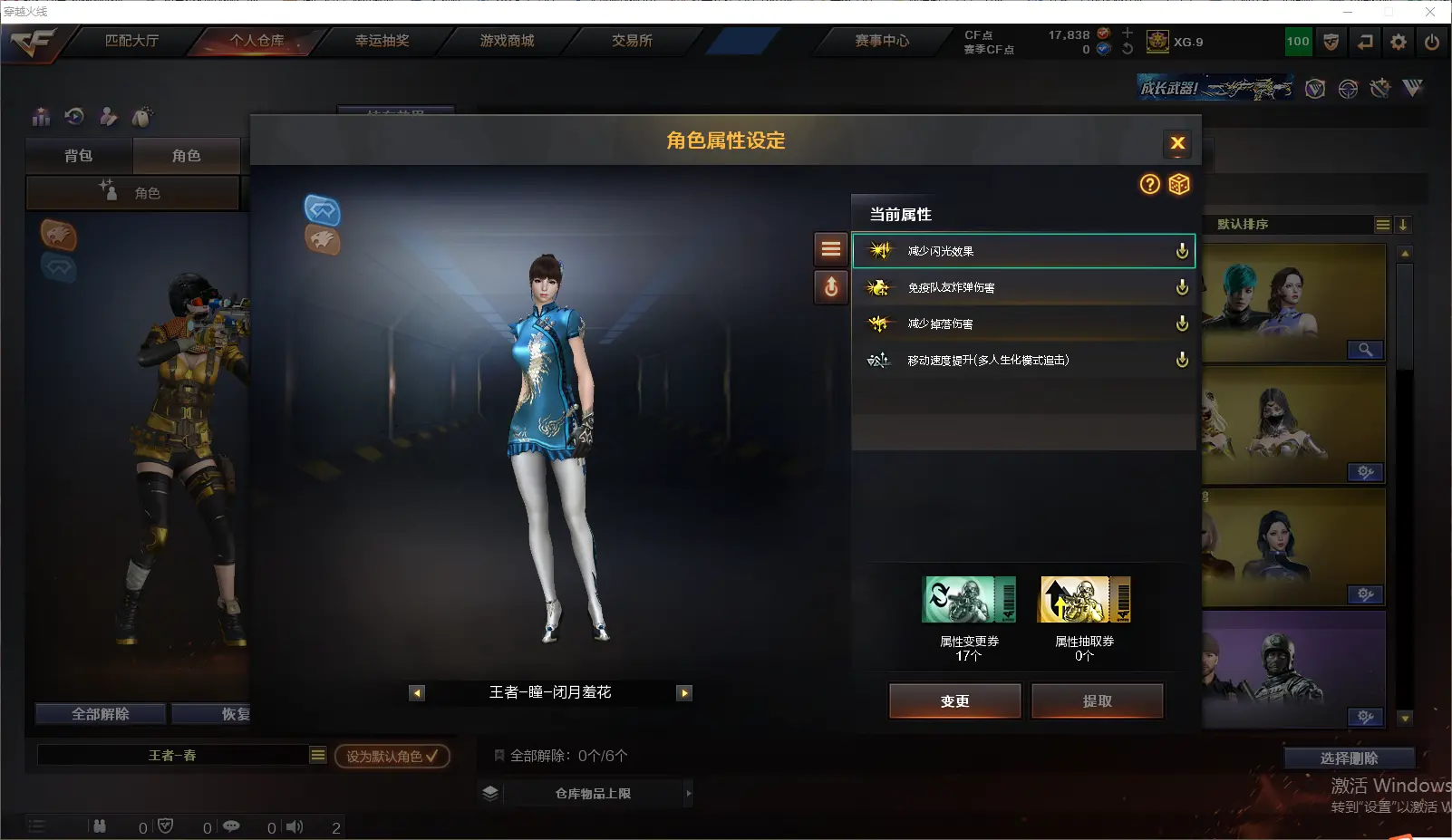 CFLC319425穿越火线账号详情图16 CFLC319425穿越火线账号详情图16