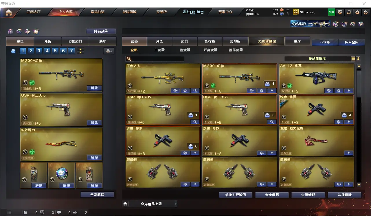 CFLC319386穿越火线账号详情图4 CFLC319386穿越火线账号详情图4