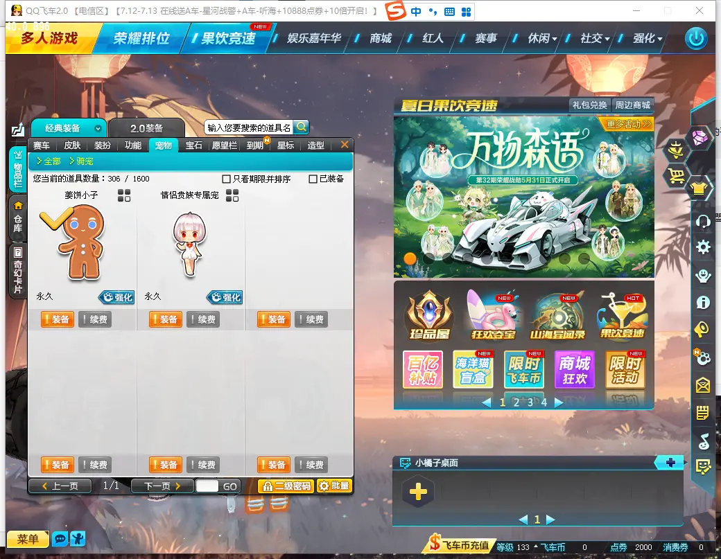 FCDLC30704QQ飞车端游账号详情图8 FCDLC30704QQ飞车端游账号详情图8