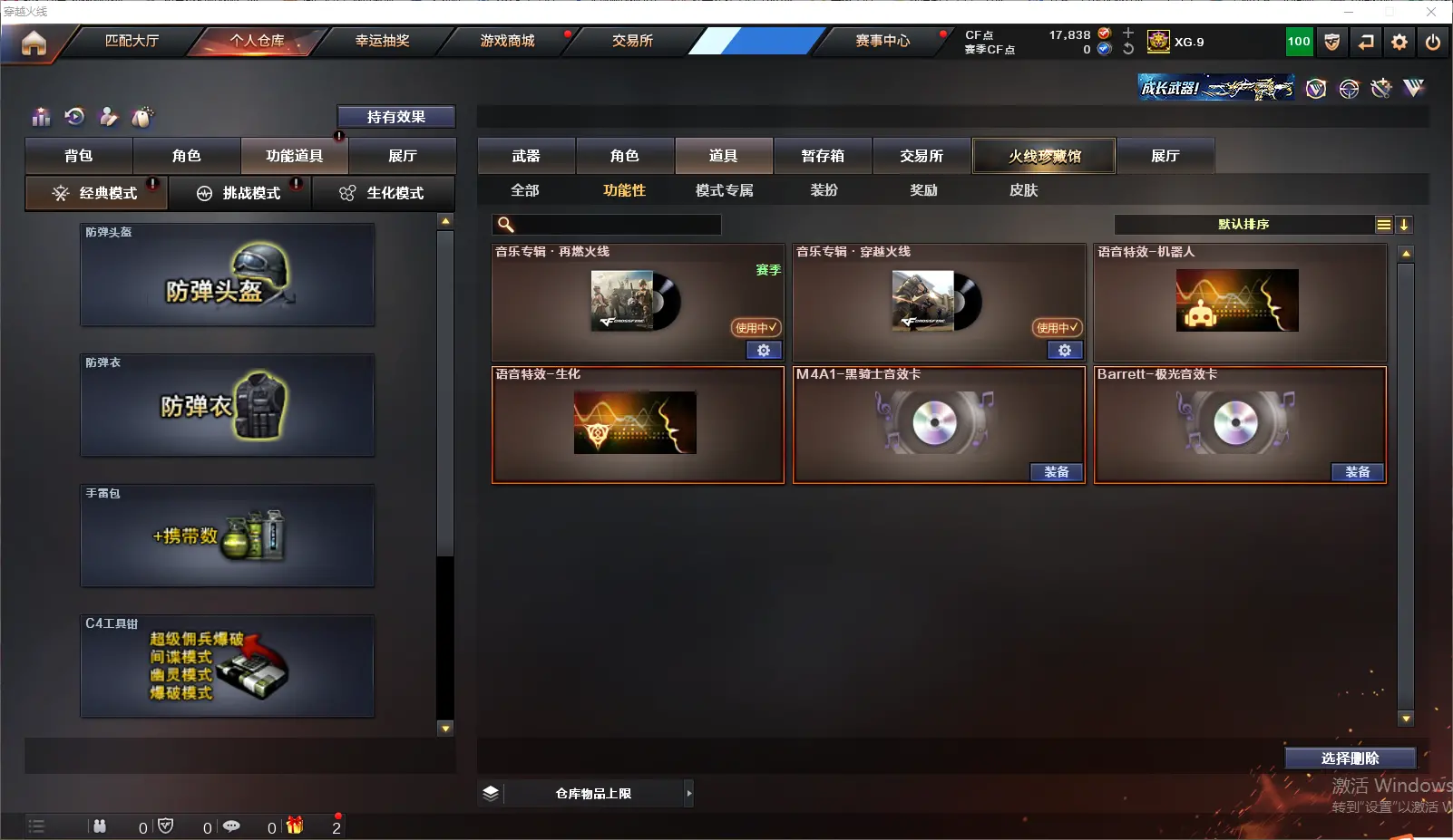 CFLC319425穿越火线账号详情图21 CFLC319425穿越火线账号详情图21