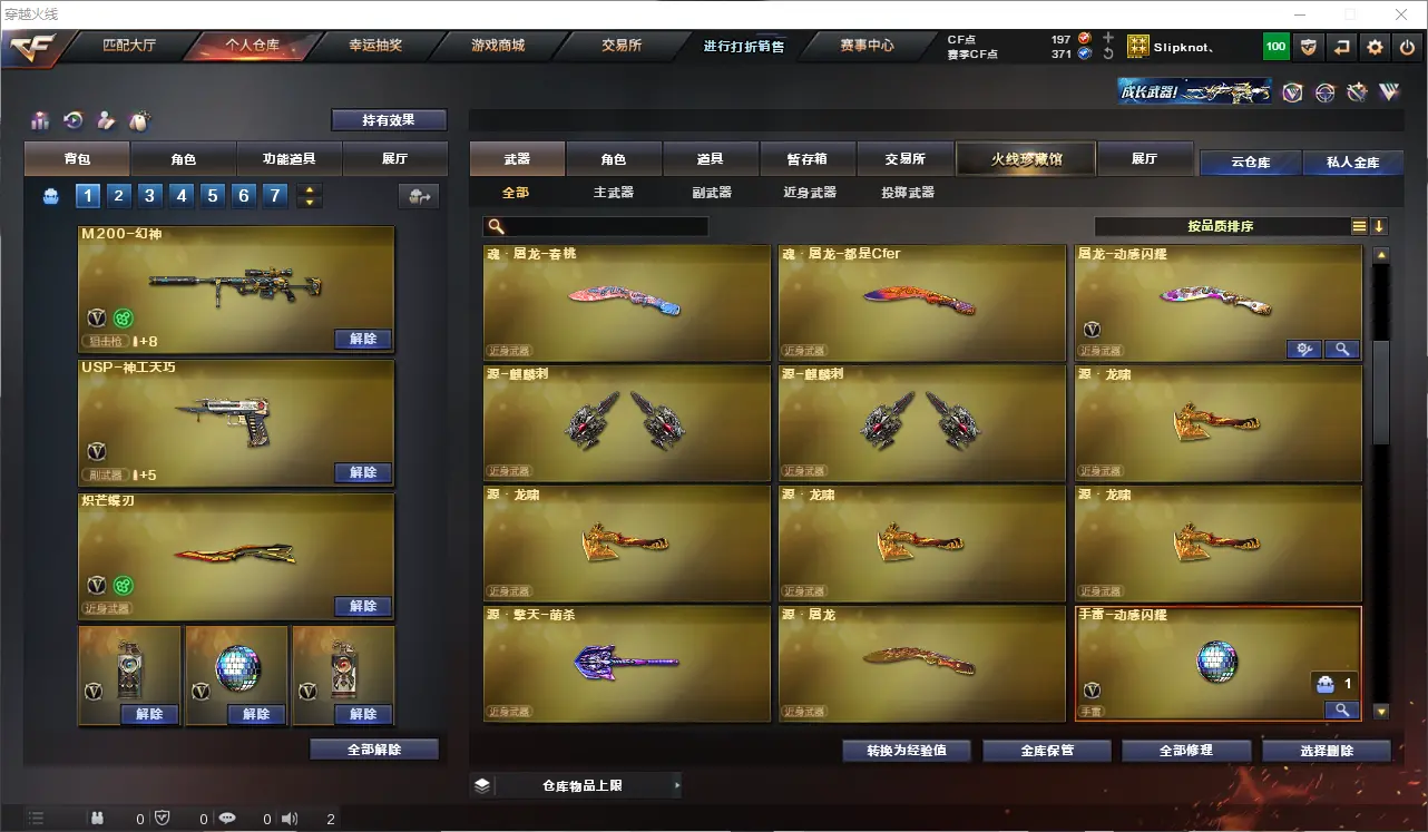 CFLC319386穿越火线账号详情图14 CFLC319386穿越火线账号详情图14
