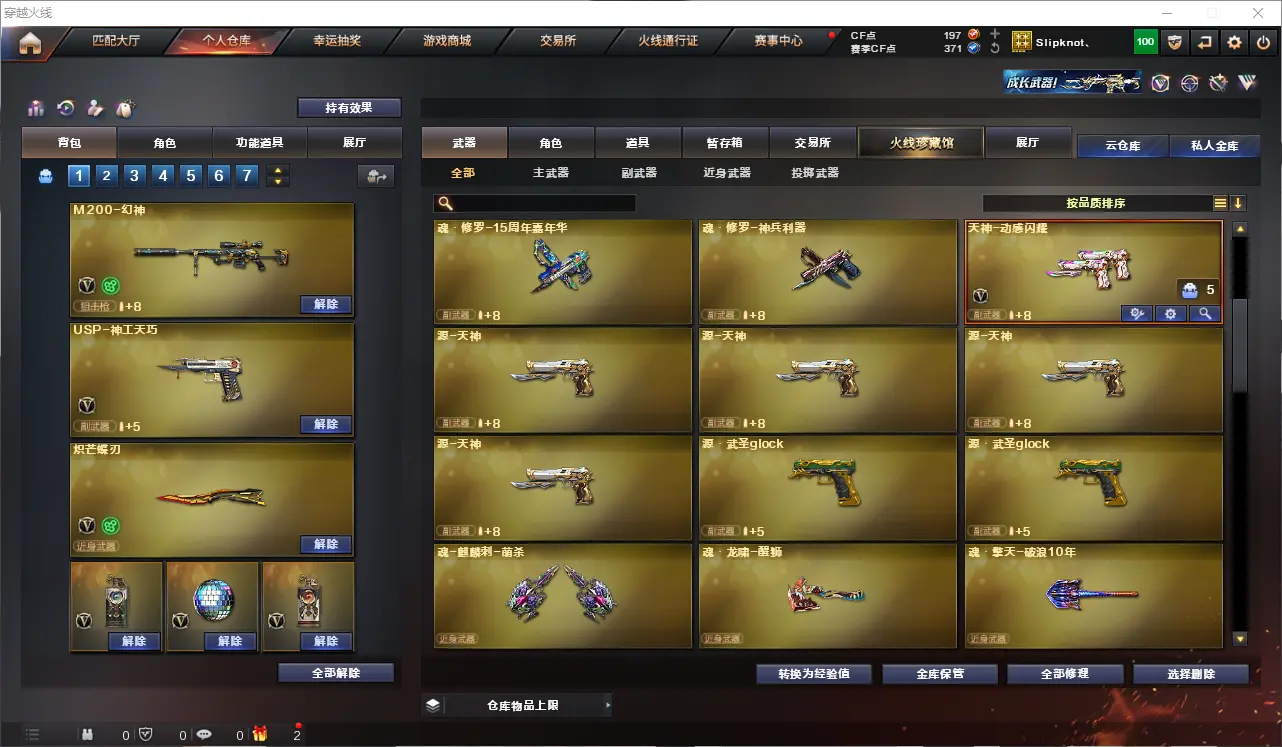 CFLC319386穿越火线账号详情图13 CFLC319386穿越火线账号详情图13