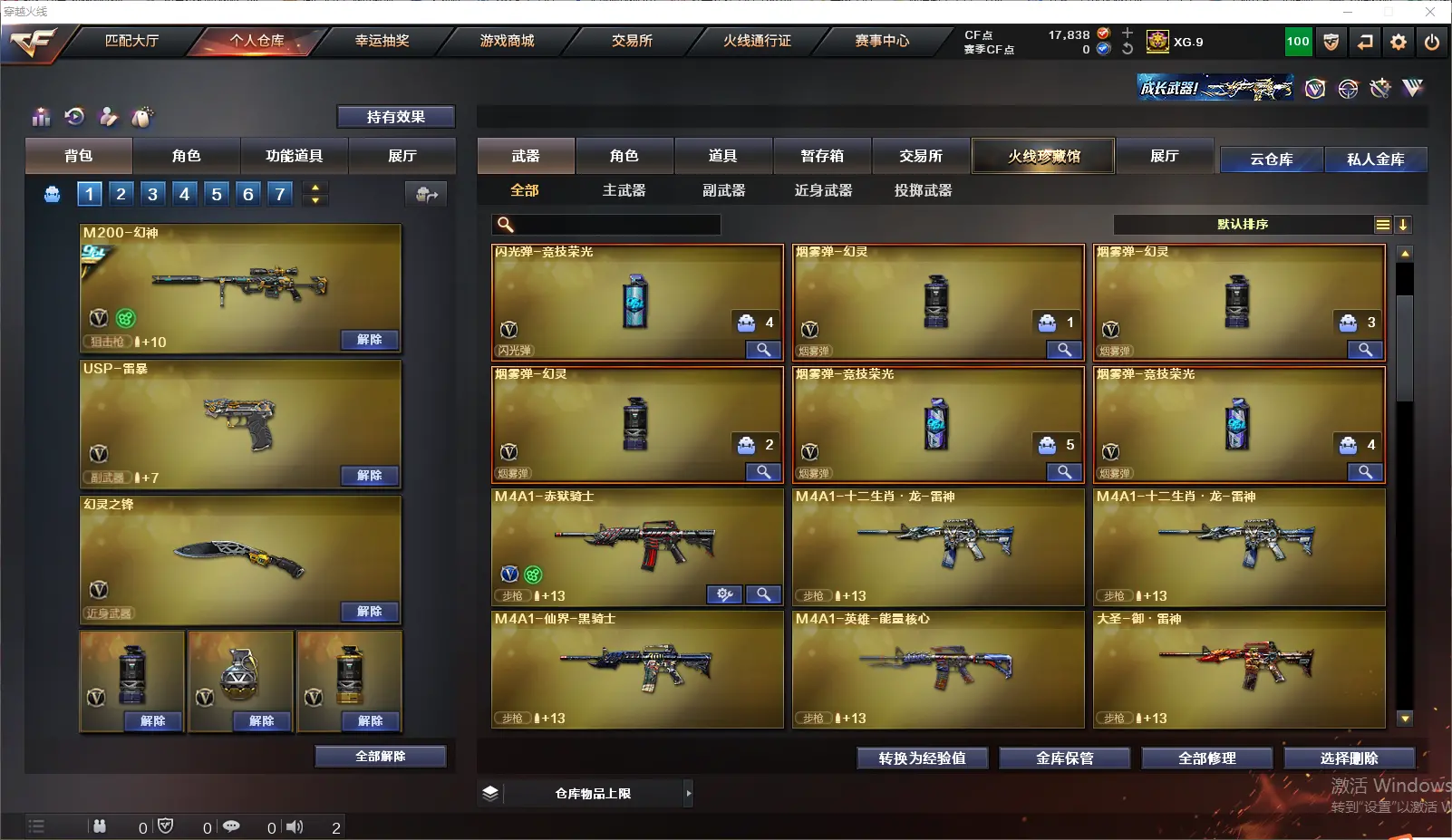 CFLC319425穿越火线账号详情图9 CFLC319425穿越火线账号详情图9