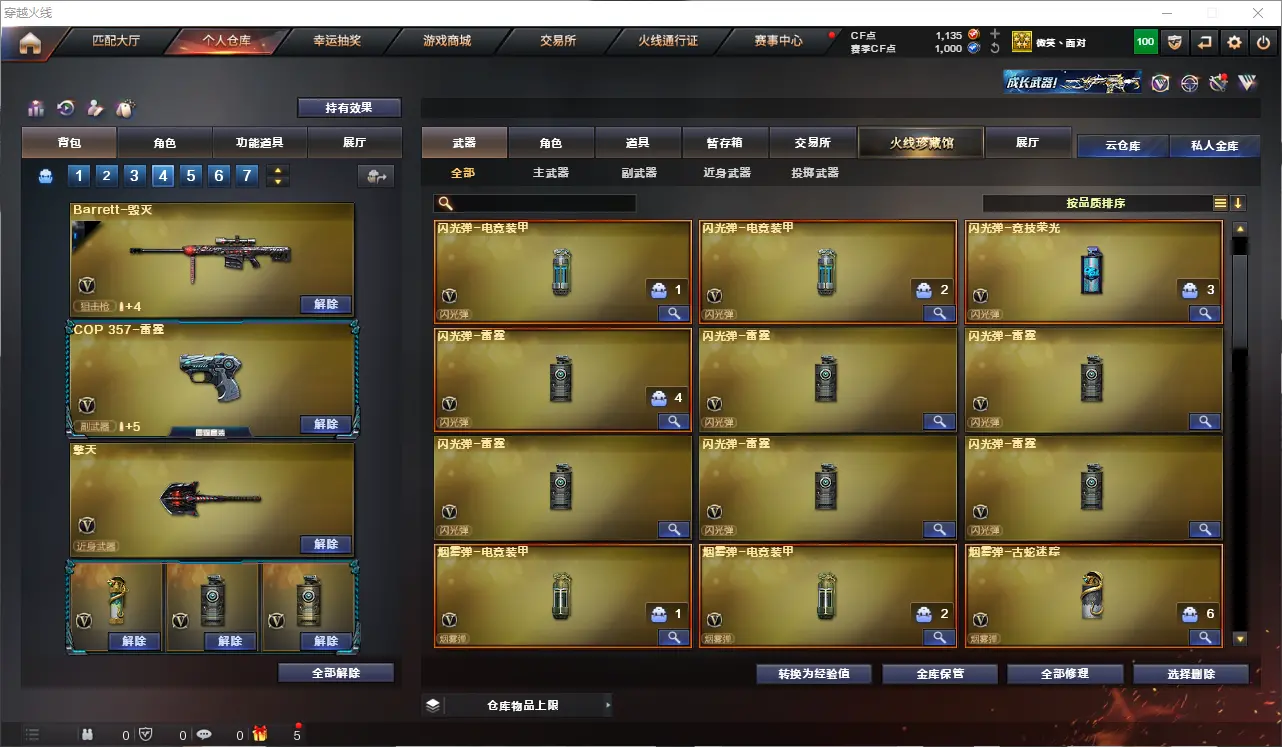 CFLC319385穿越火线账号详情图8 CFLC319385穿越火线账号详情图8